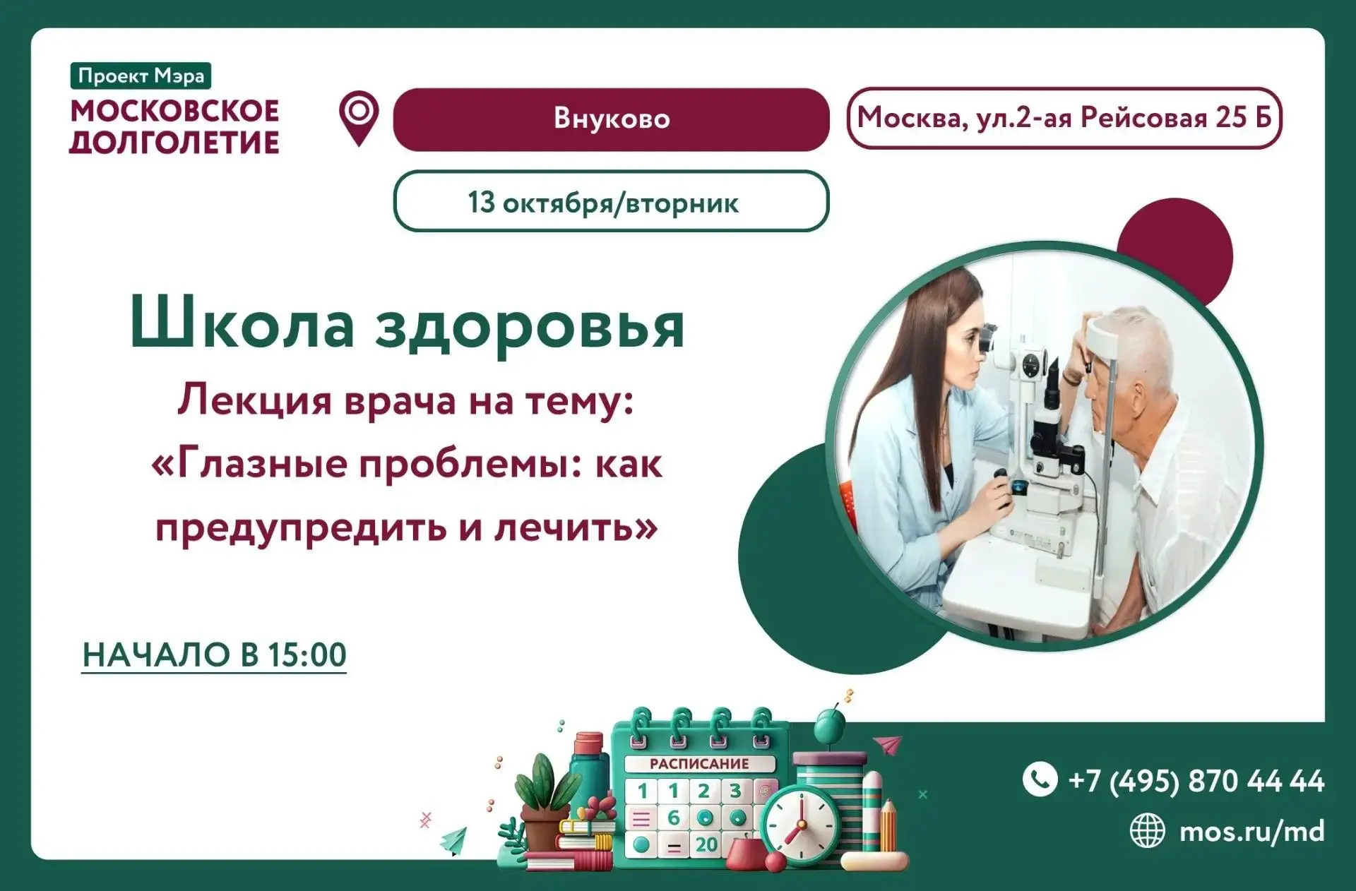 Дорогие друзья!