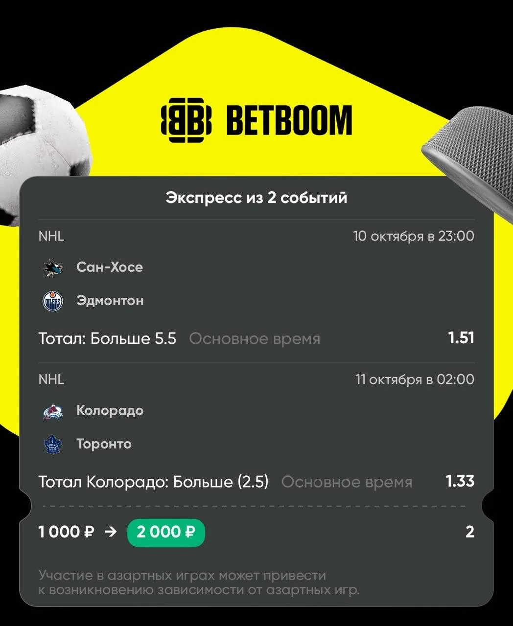 🏒 Два матча, где атака должна быть сильнее обороны!