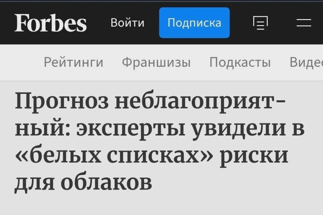 Риски для облачных ИИ-решений в КИИ