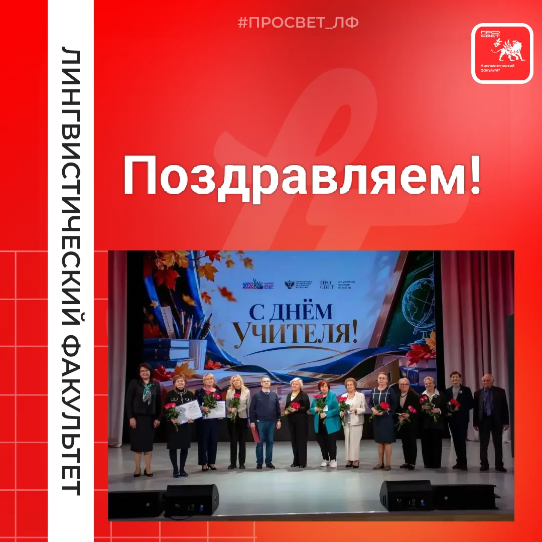 Учитель - это звучит гордо