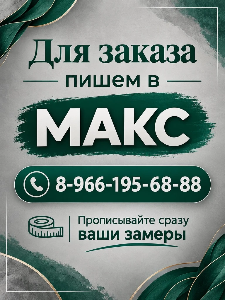 Для заказа ⬇️⬇️⬇️