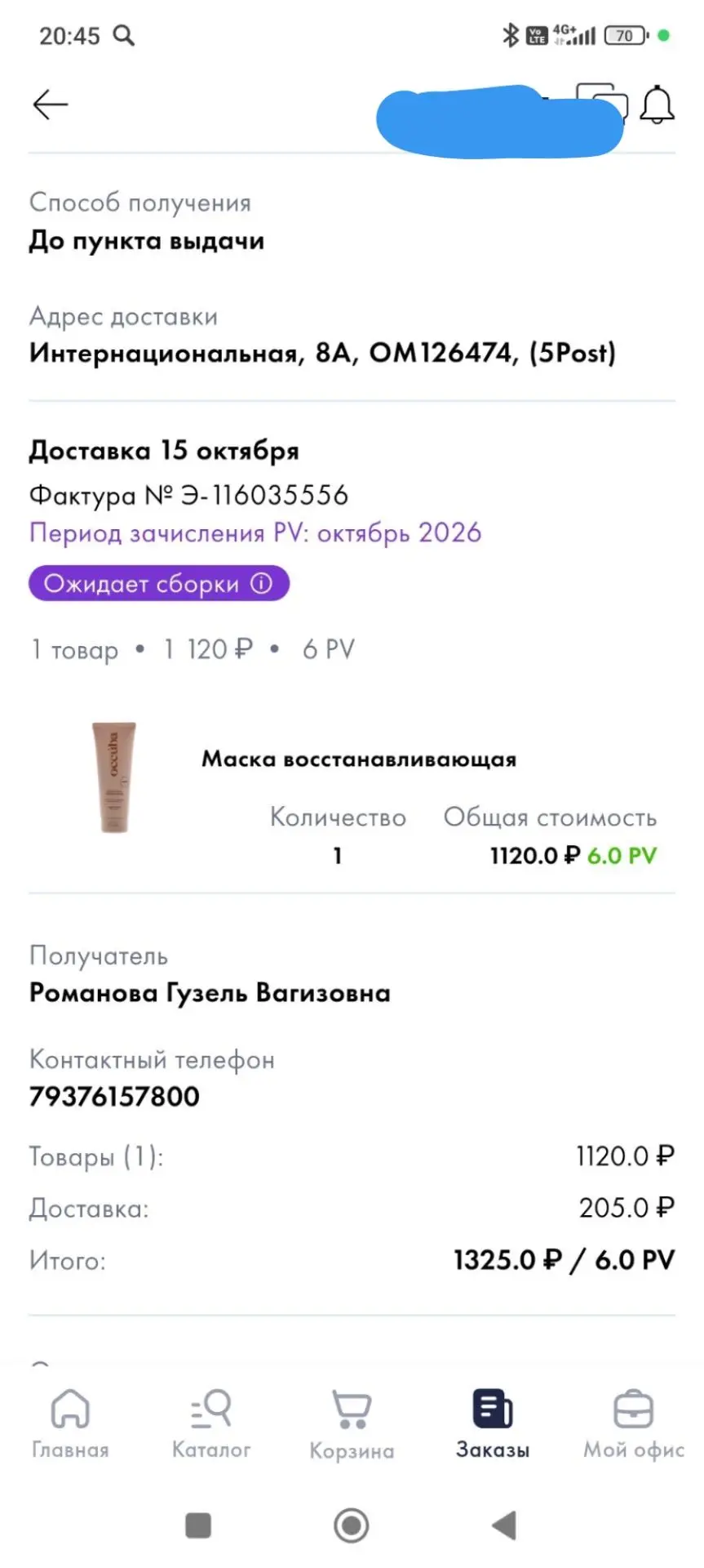 Какое же это счастье по акции кричать средство для волос!!!😍😍😍