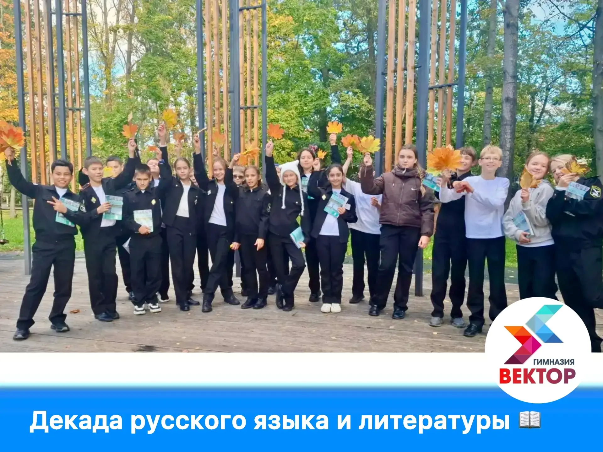 🍁 Литературный дворик в золотых красках осени! 🍂