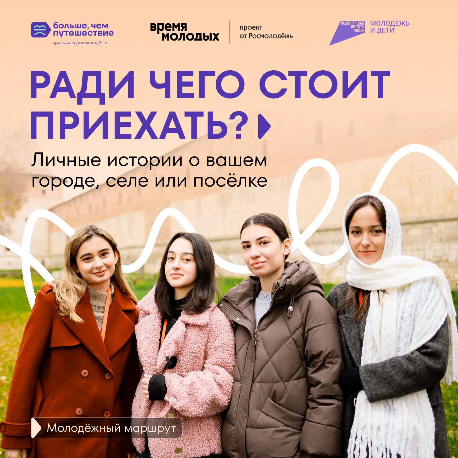 🌟 Ситуация: к вам в гости едут друзья. Куда их поведёте?
