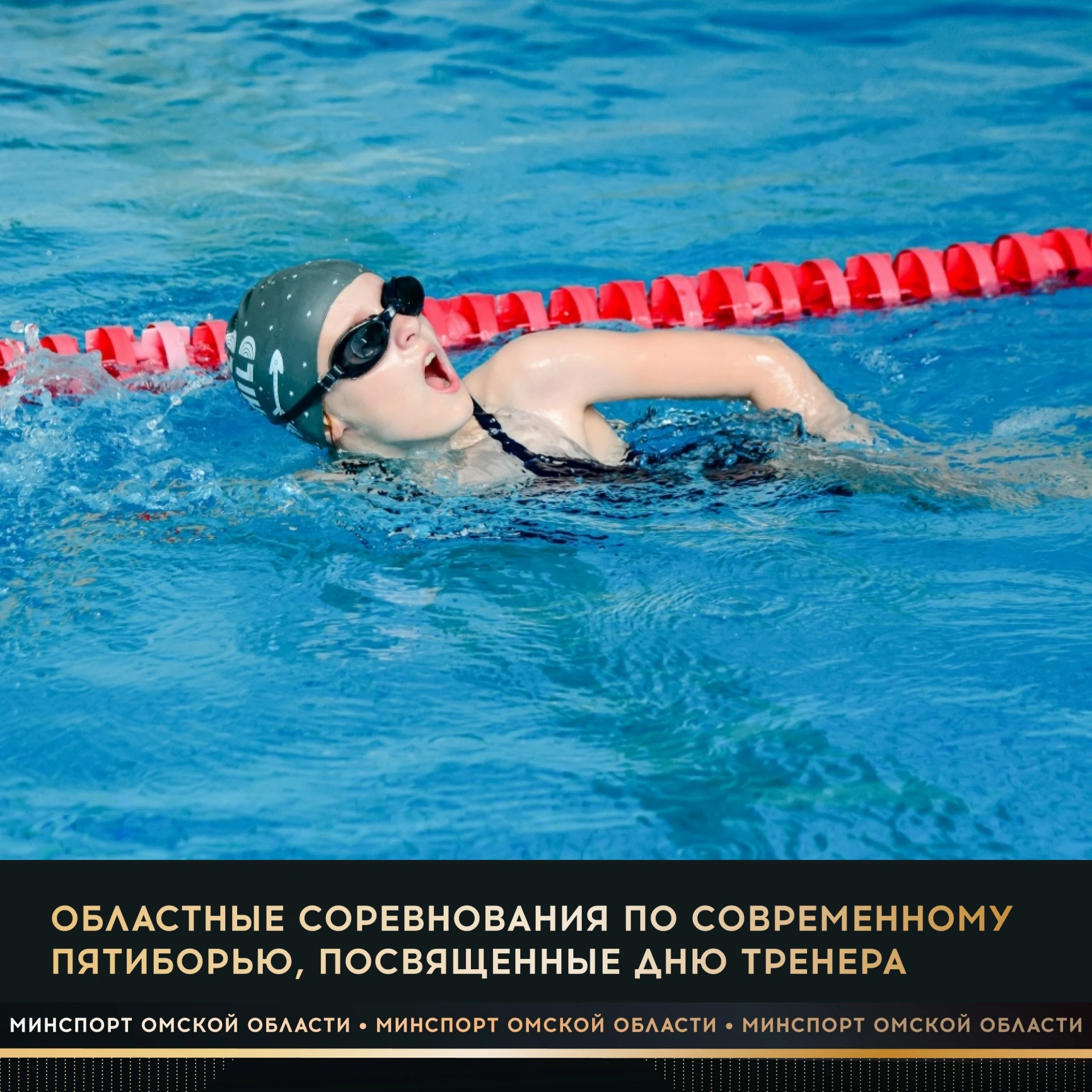 18 октября в бассейне «Коралл» и манеже СШОР «Сибирский нефтяник» пройдут областные сор...