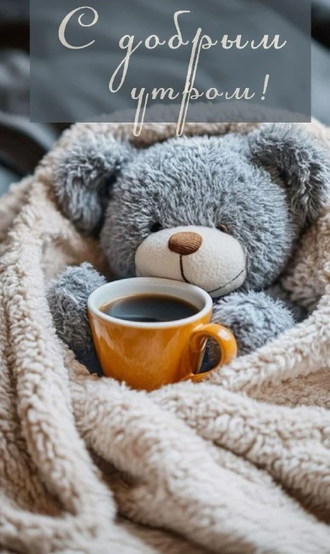 Открытки: подписаться ❤️