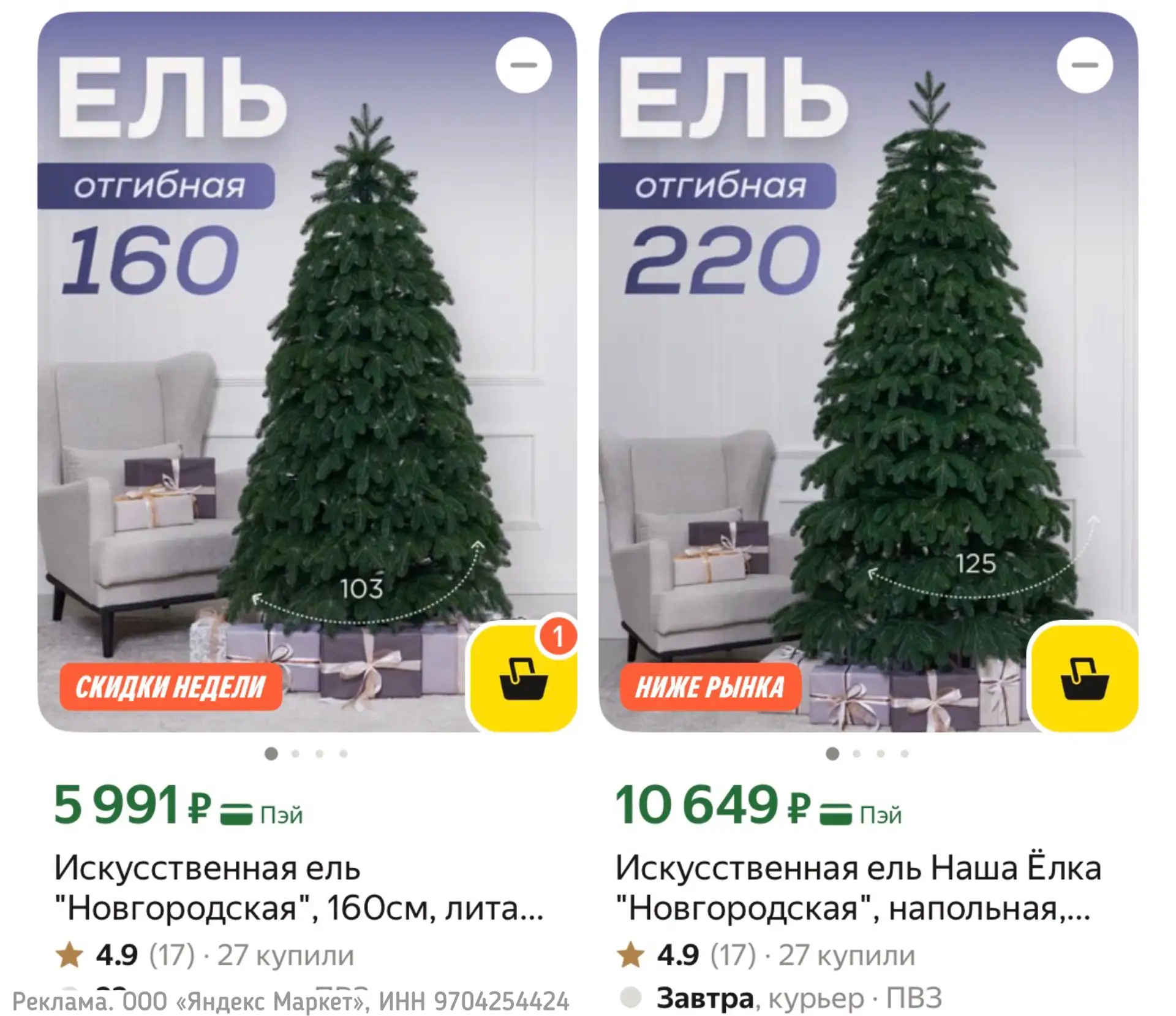 Литые ёлки 🌲🔥