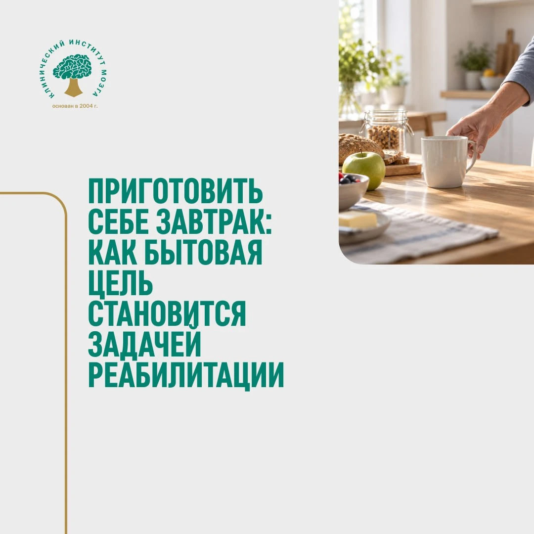 Достать чашку, открыть упаковку, приготовить еду, убрать за собой.