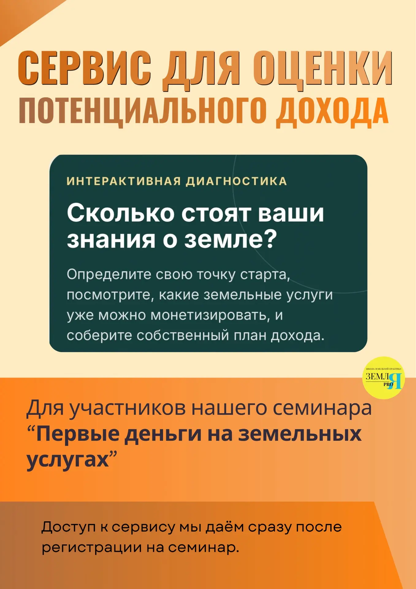 Сколько стоят ваши знания о земле?💰