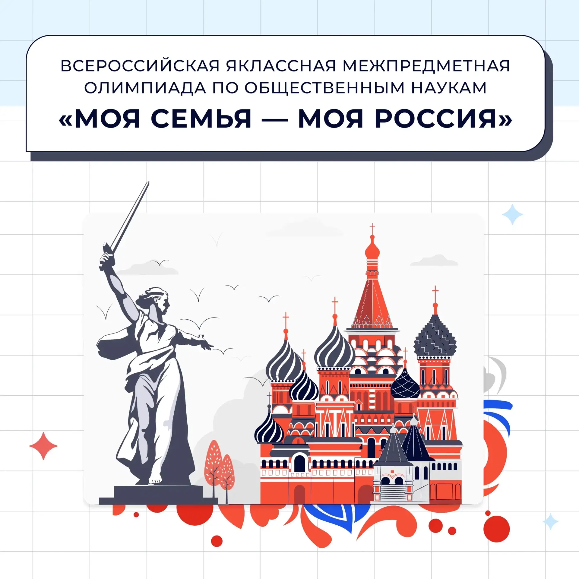 🎓 Всем-всем знатокам истории, обществознания и географии!