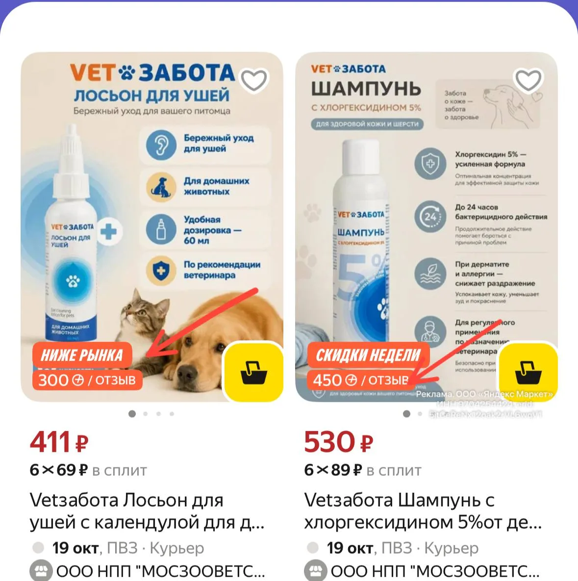 Баллы за отзыв ❗️