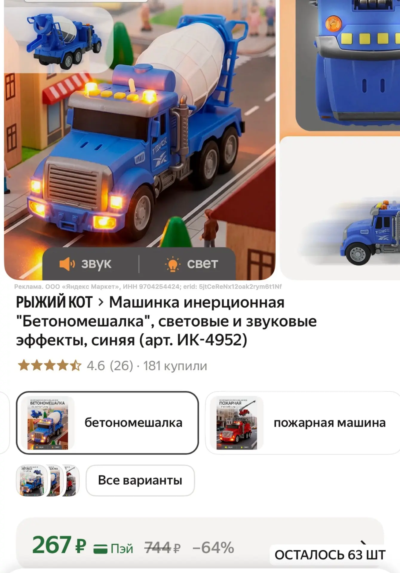 https://market.yandex.ru/cc/BJnAgb?erid=5jtCeReNx12oak2rym6t1Nf