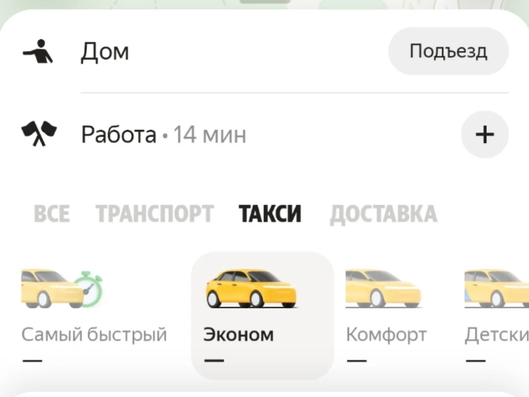 Подскажите, что случилось с Яндекс такси? Никто из водителей на работу не вышел, выходн...