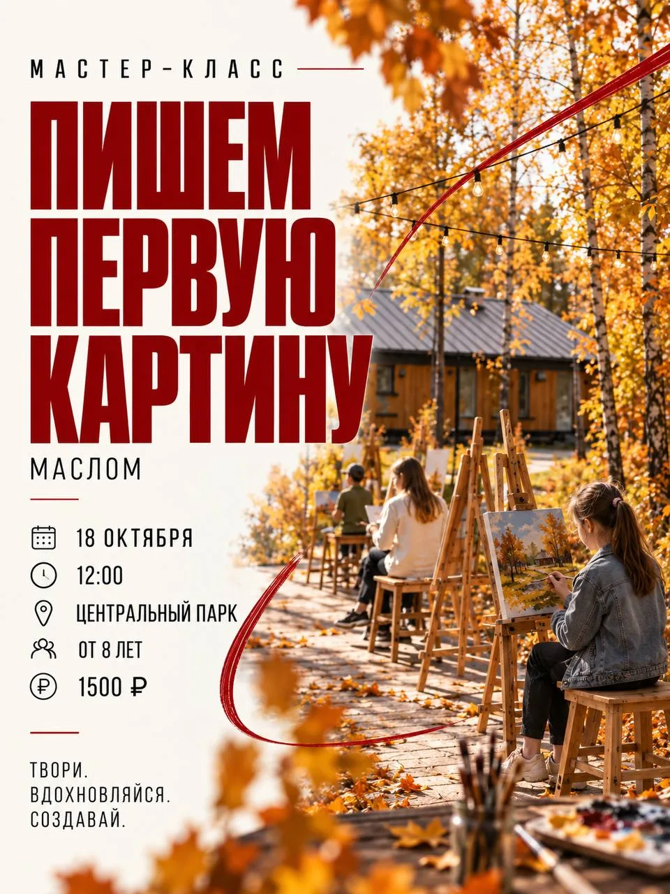 🎨 Сколько раз вы говорили себе: «Когда-нибудь попробую рисовать»?
