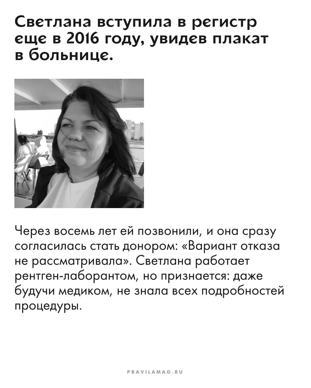 Изображение 6 к публикации «Правила Жизни»