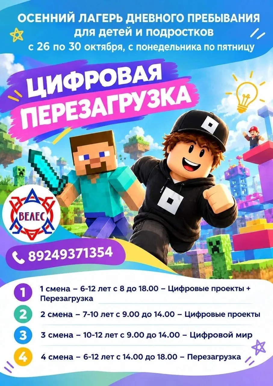 🍁🍁🍁🍁🍁Осенний лагерь дневного пребывания.