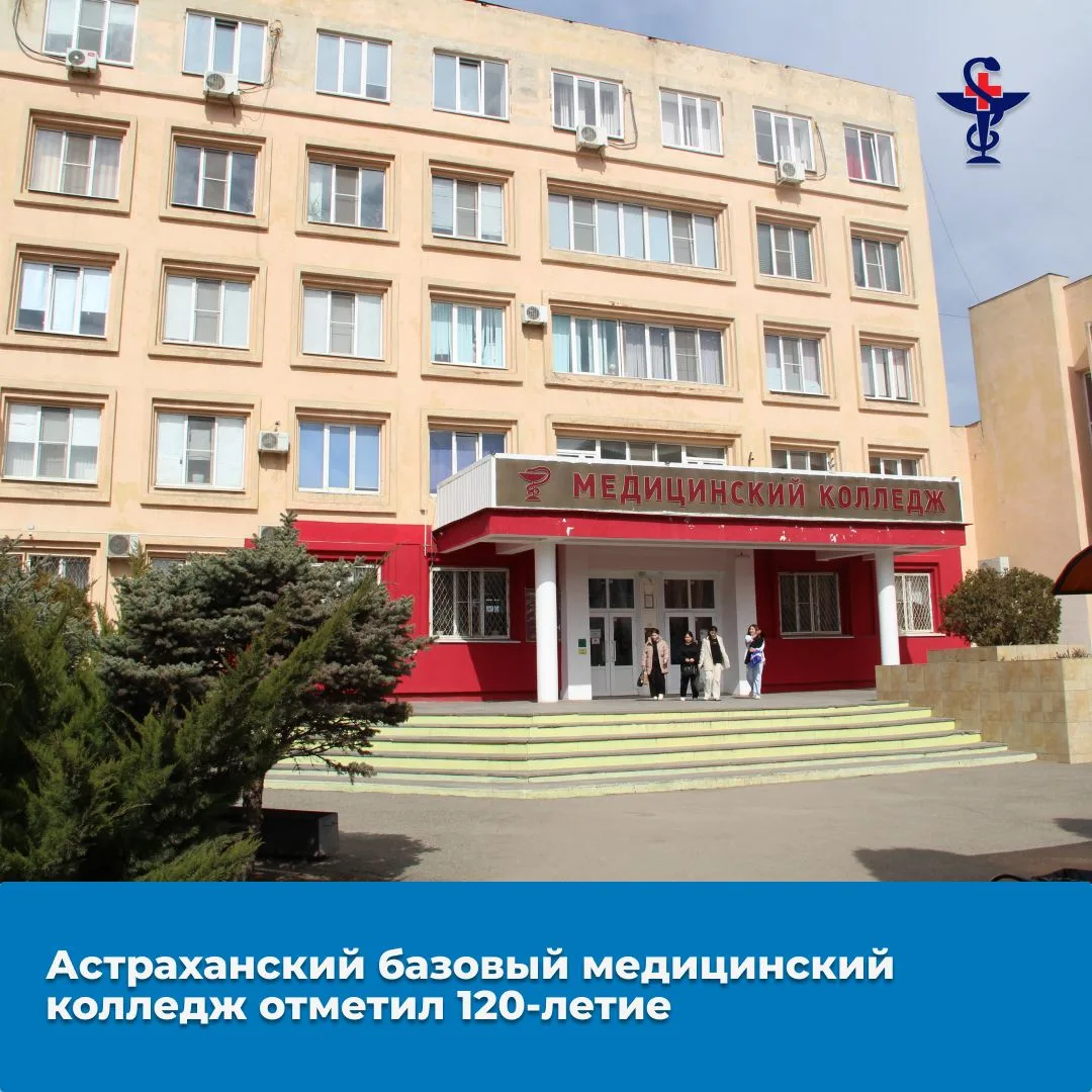 В Большом зале Астраханского государственного театра оперы и балета прошло торжественно...