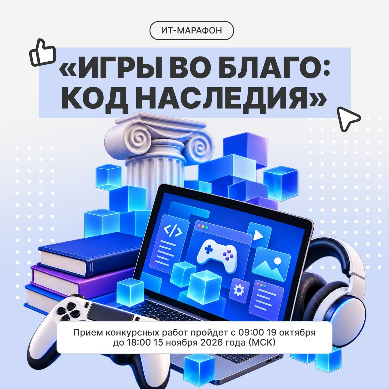 В Москве пройдет ИТ-марафон по созданию игр о культурном наследии России