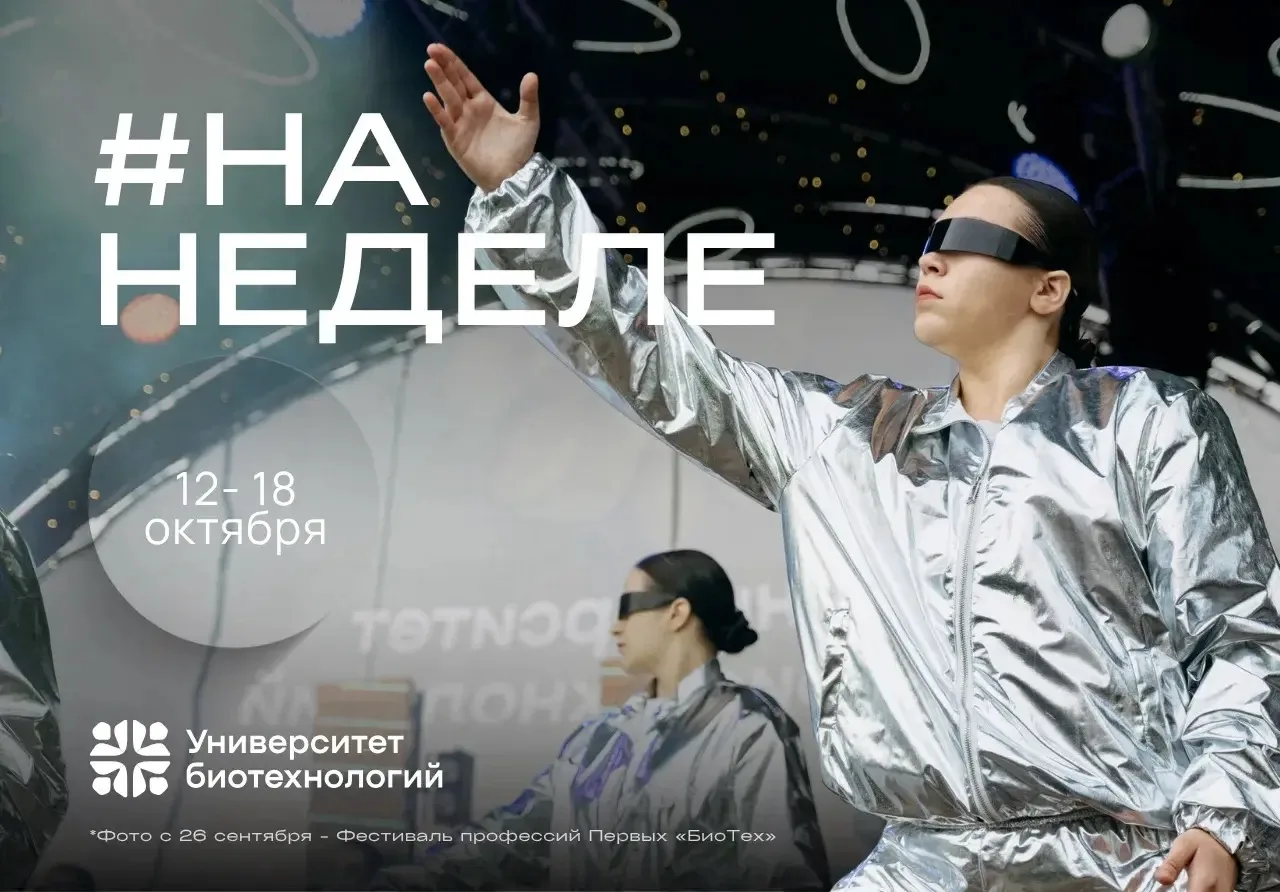 #нанеделе