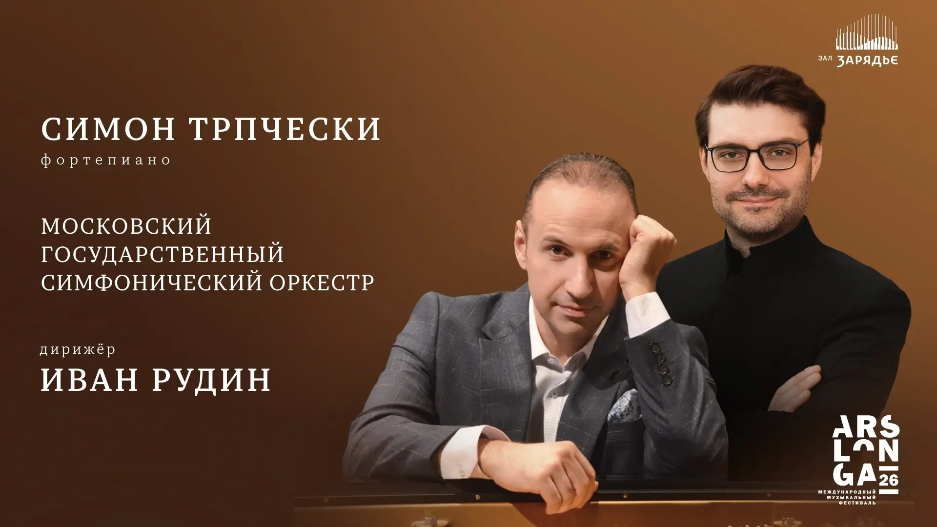 🎭 театр ЗАРЯДЬЕ 🎭