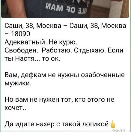Ни анкета, а песня, так и тянется рука лайкнуть!