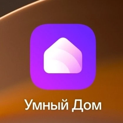 УМНЫЙ ДОМ ЯНДЕКСА СЛОМАЛСЯ.