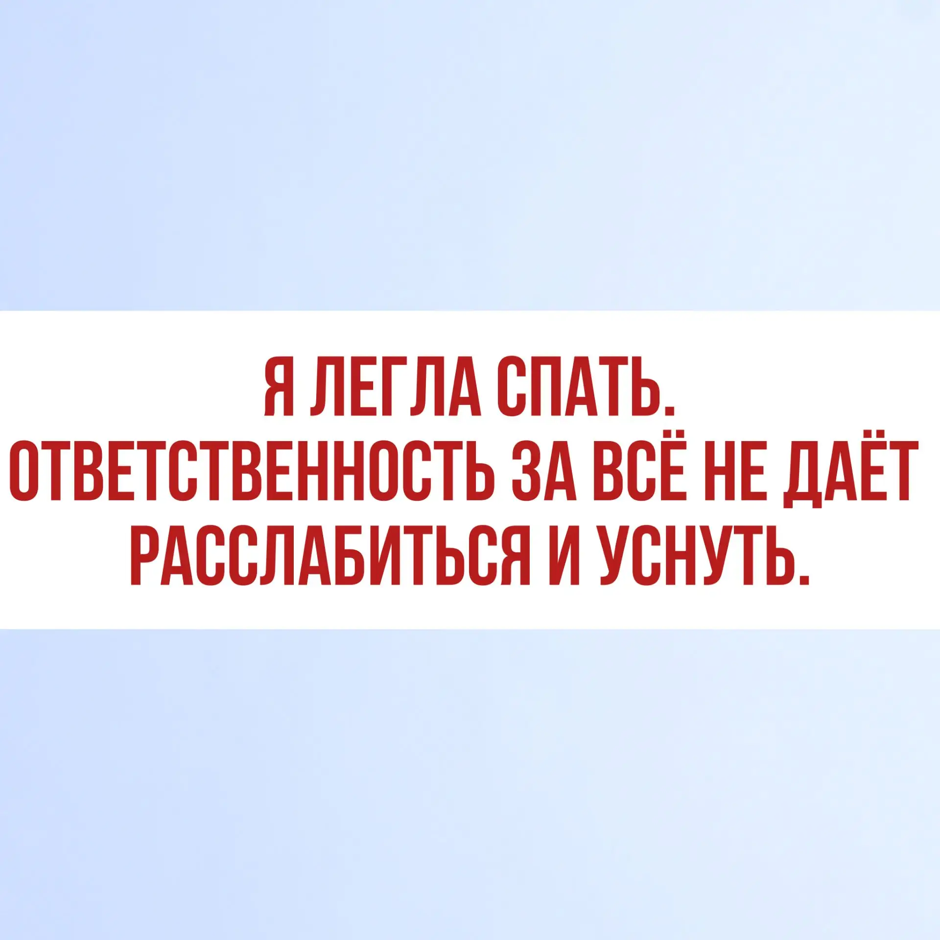 Практика: как перед сном отпустить мысли и уснуть спокойно
