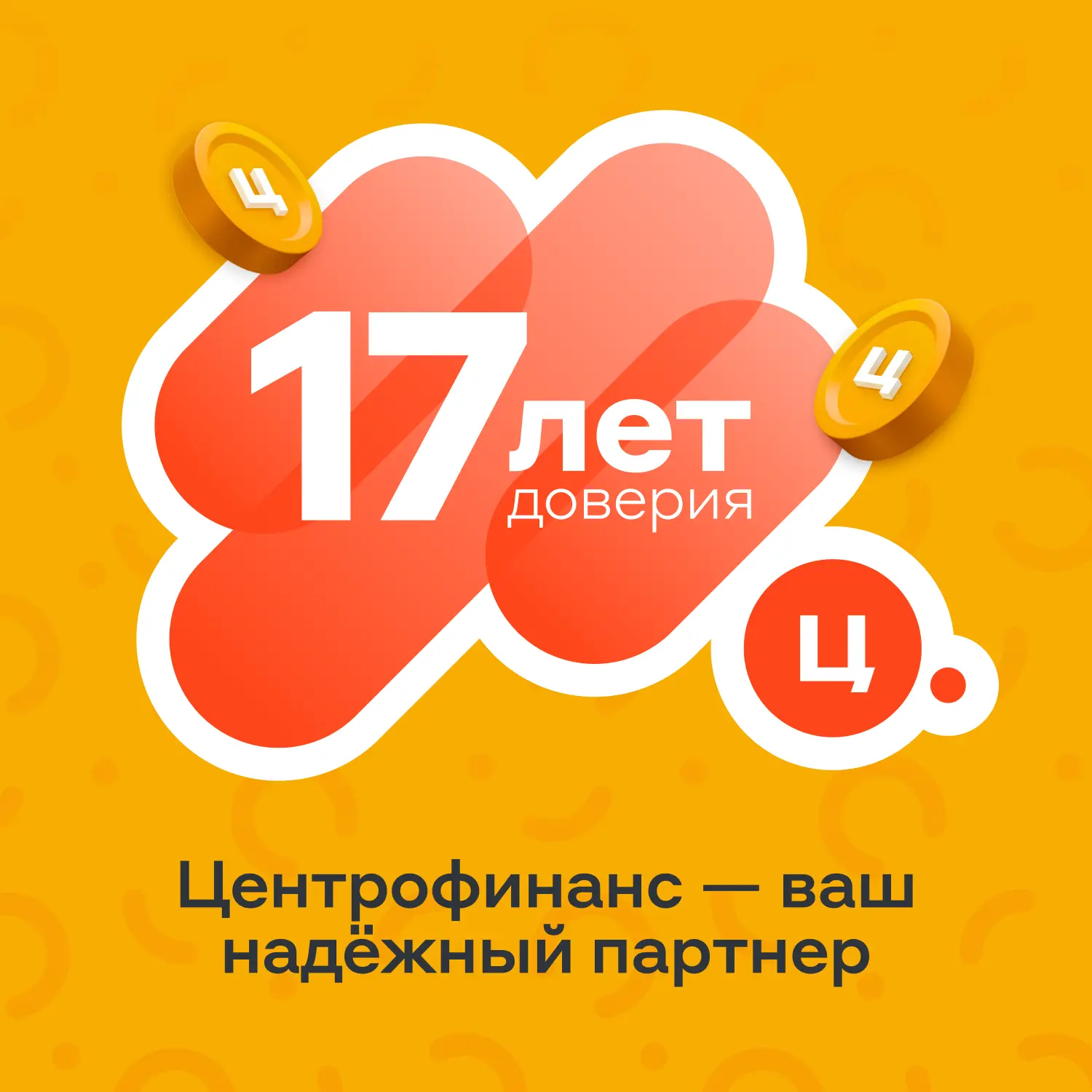 Почему тысячи клиентов по всей России выбирают именно нас? Всё просто: