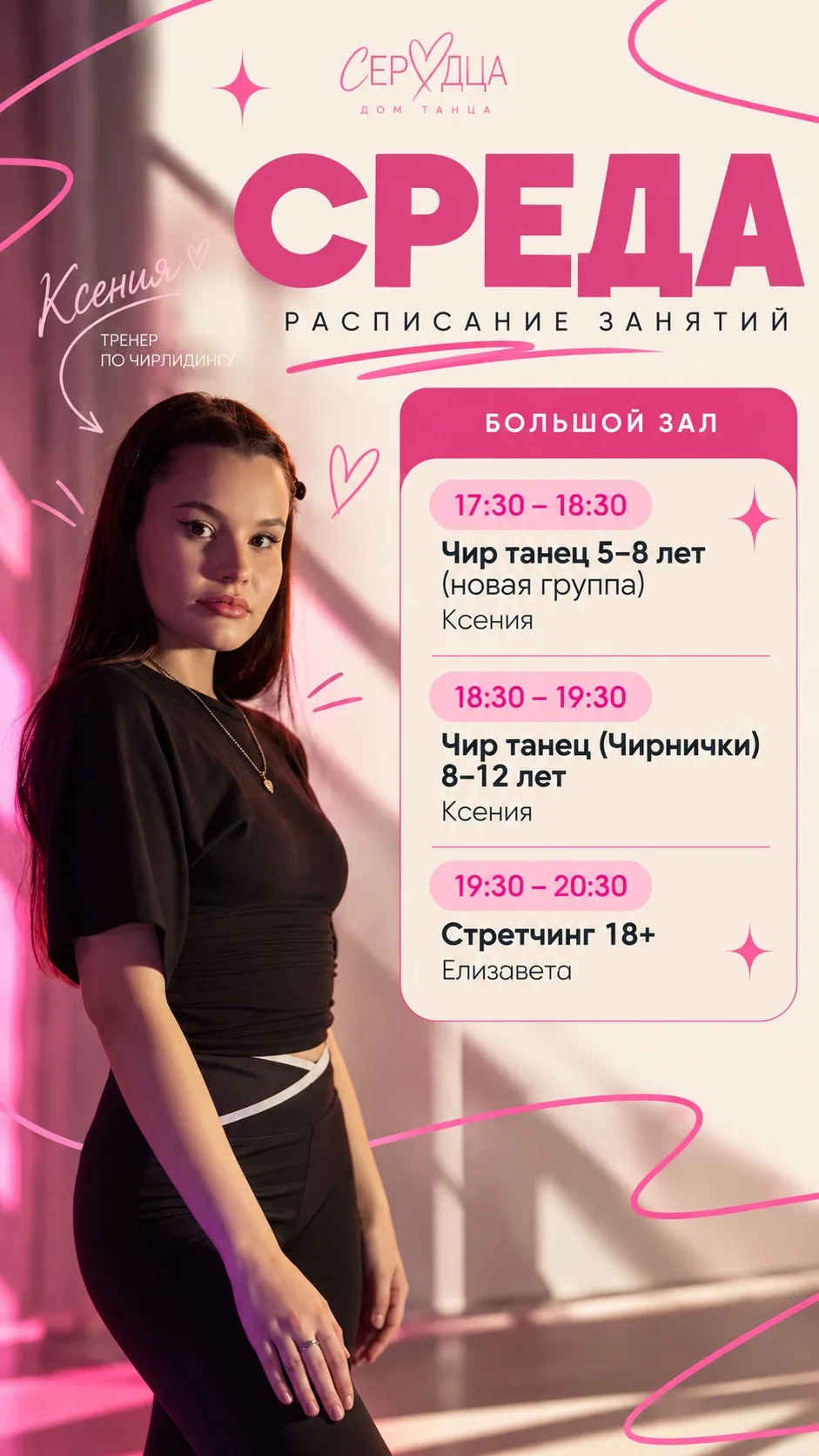 Беспл•тное пробное занятие в нашей школе танцев на любое направление, записаться, запол...