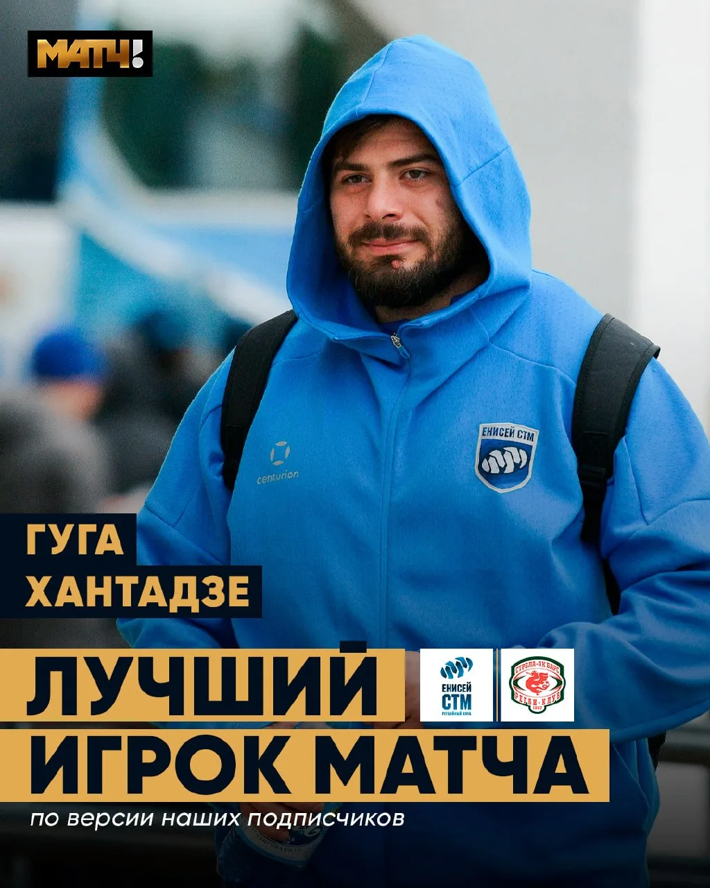 Видишь Хантадзе – голосуешь за Хантадзе. Мы тебя поняли 🙂‍↕️