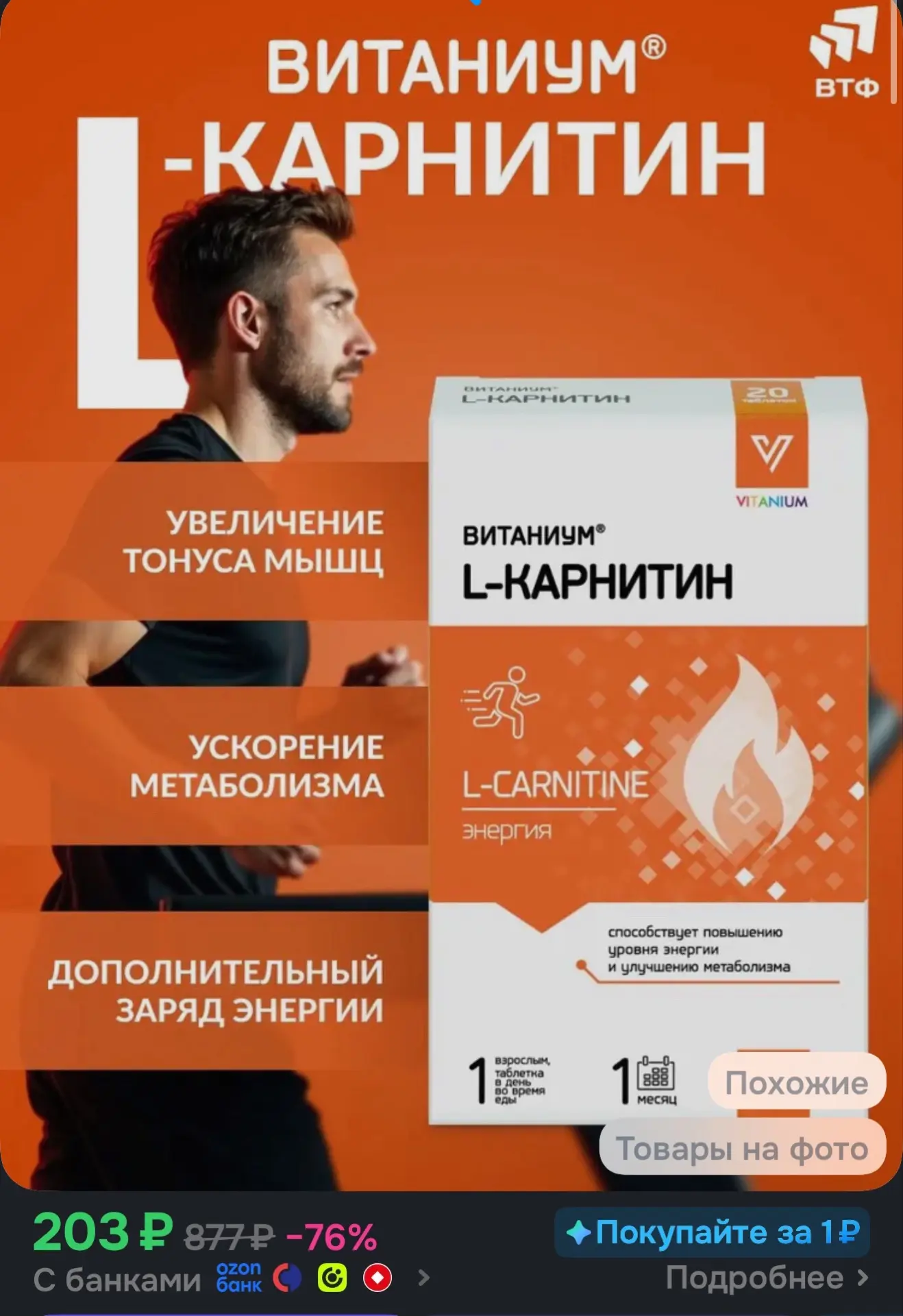 https://ozon.ru/t/2zv075y