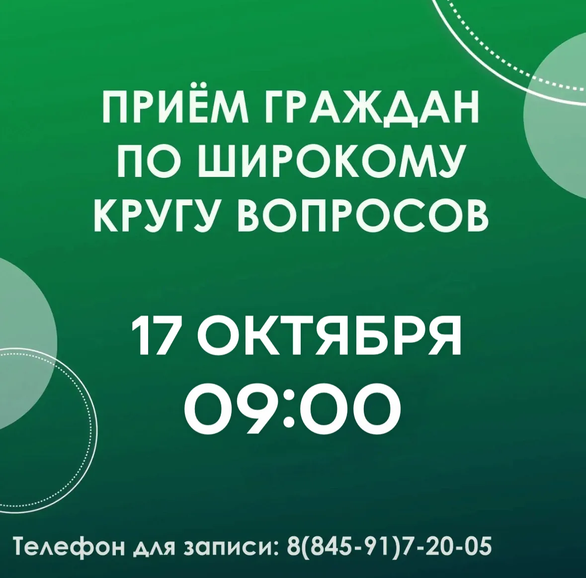 ⚡️В эту субботу, 17 октября, в 09:00 по поручению губернатора Саратовской области Роман...