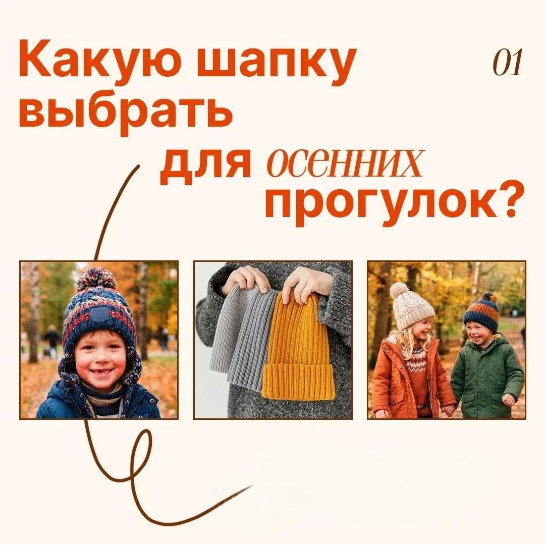 🧢Как правильно выбрать шапку.