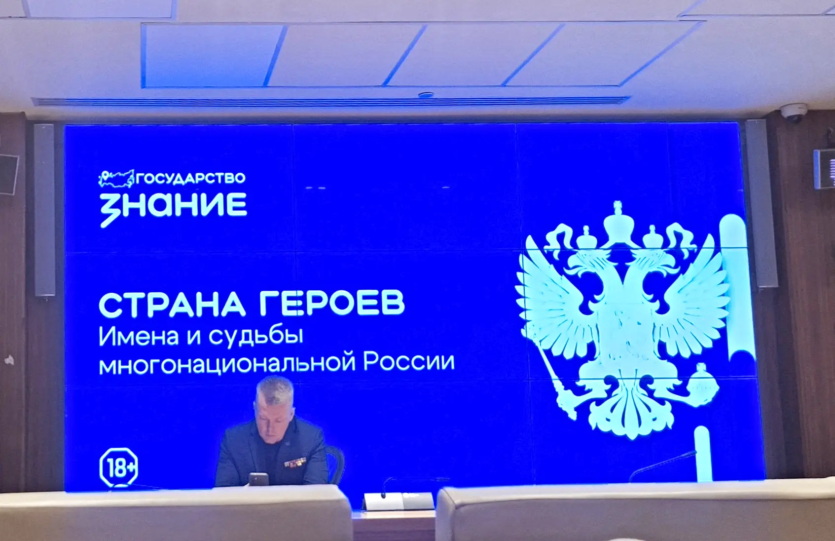 🎓 ЦНИИчермет на лекции Общества «Знание»