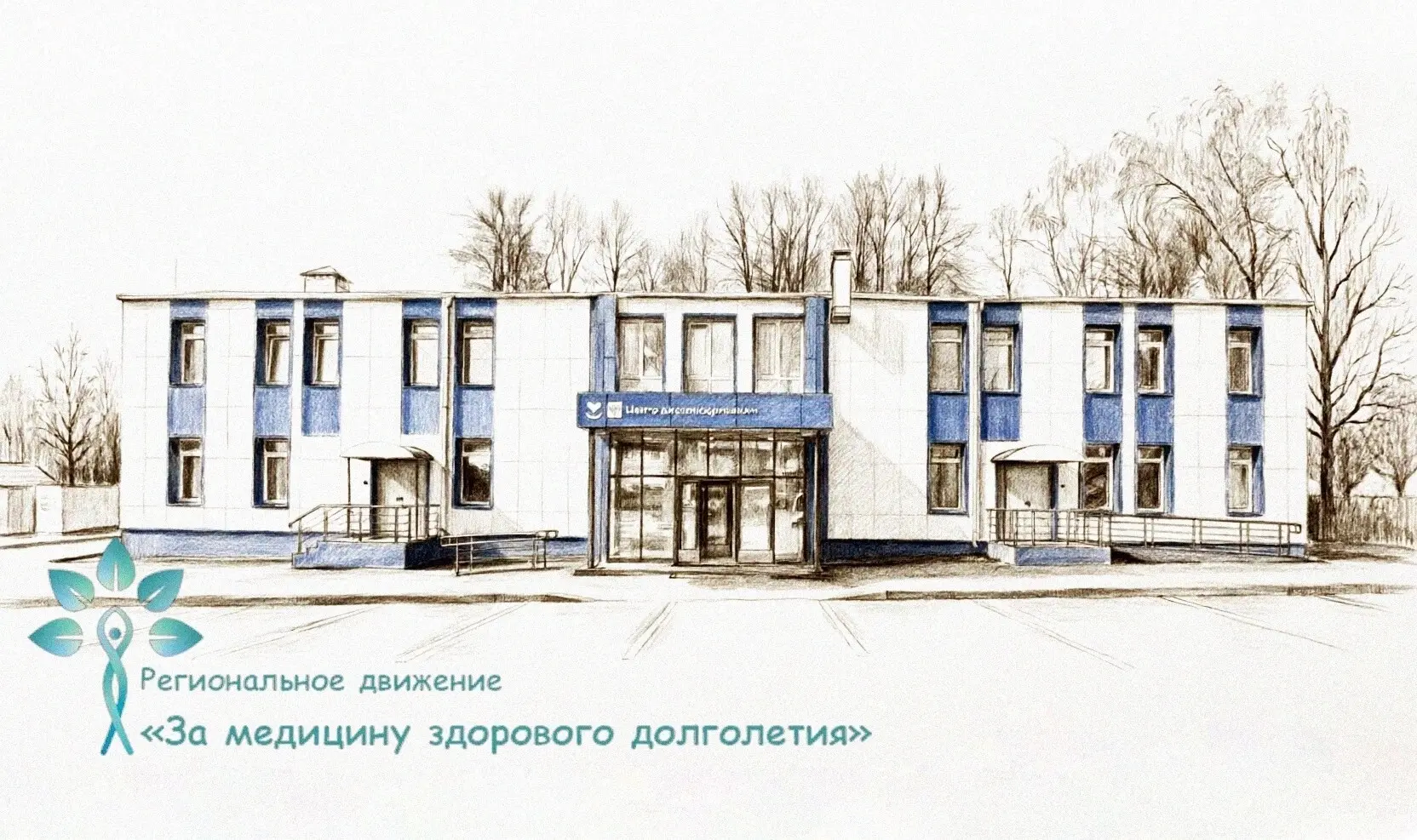 Культурное долголетие: ваш день здоровья