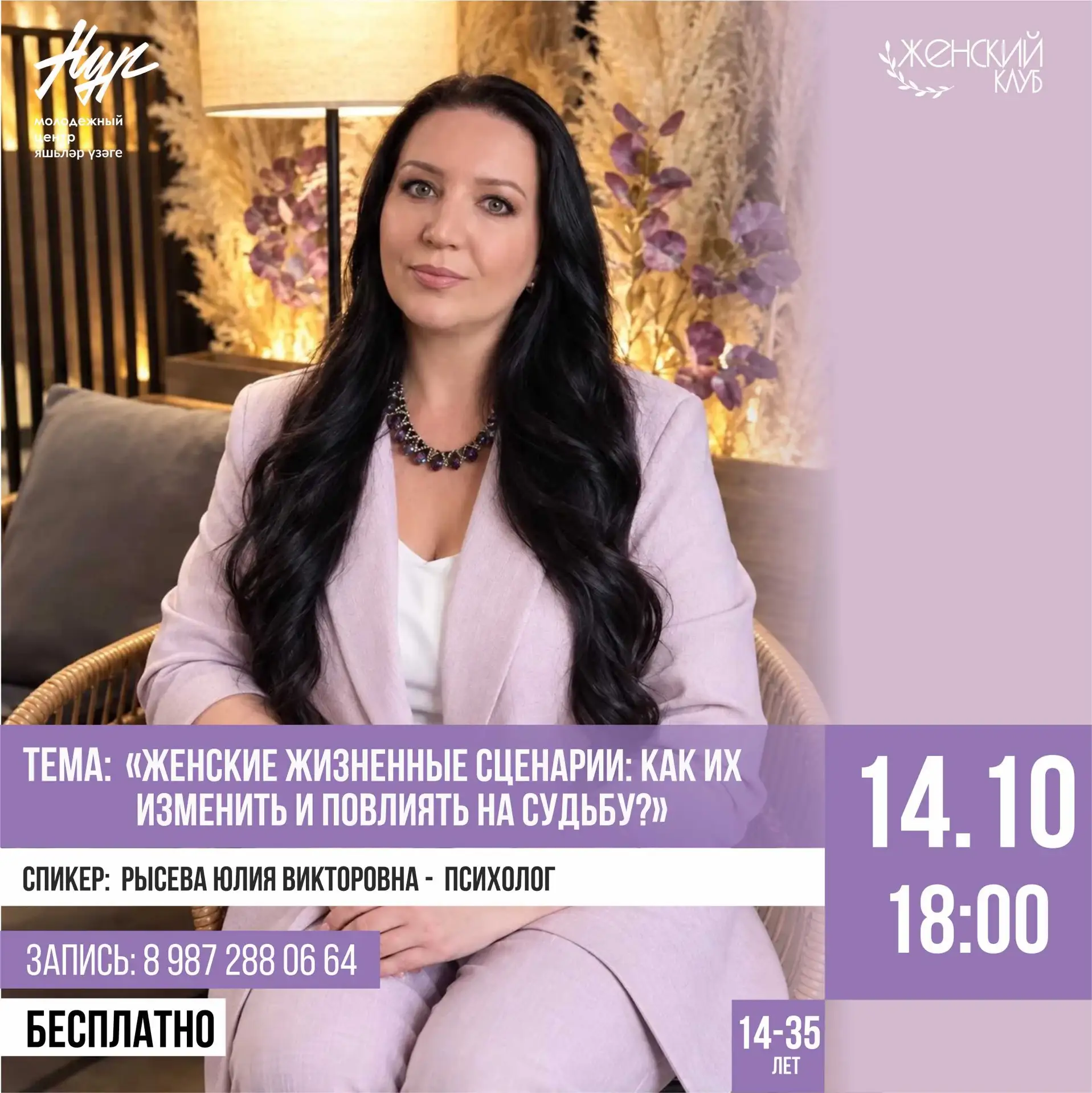 #ЖЕНСКИЙКЛУБ 🌸