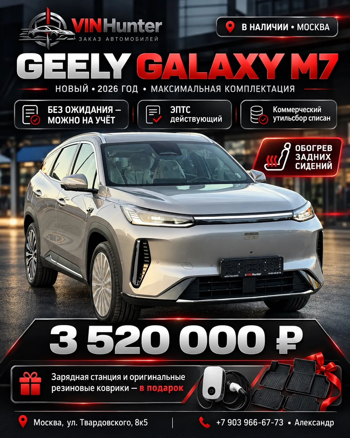 🔥НОВЫЙ GEELY GALAXY M7 — УЖЕ В МОСКВЕ!