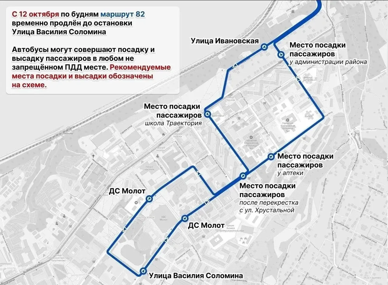 🚌 В Перми изменят работу четырёх автобусных маршрутов в Мотовилихе из-за ремонта трамв...