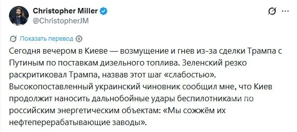 «Мы сожжём их НПЗ».