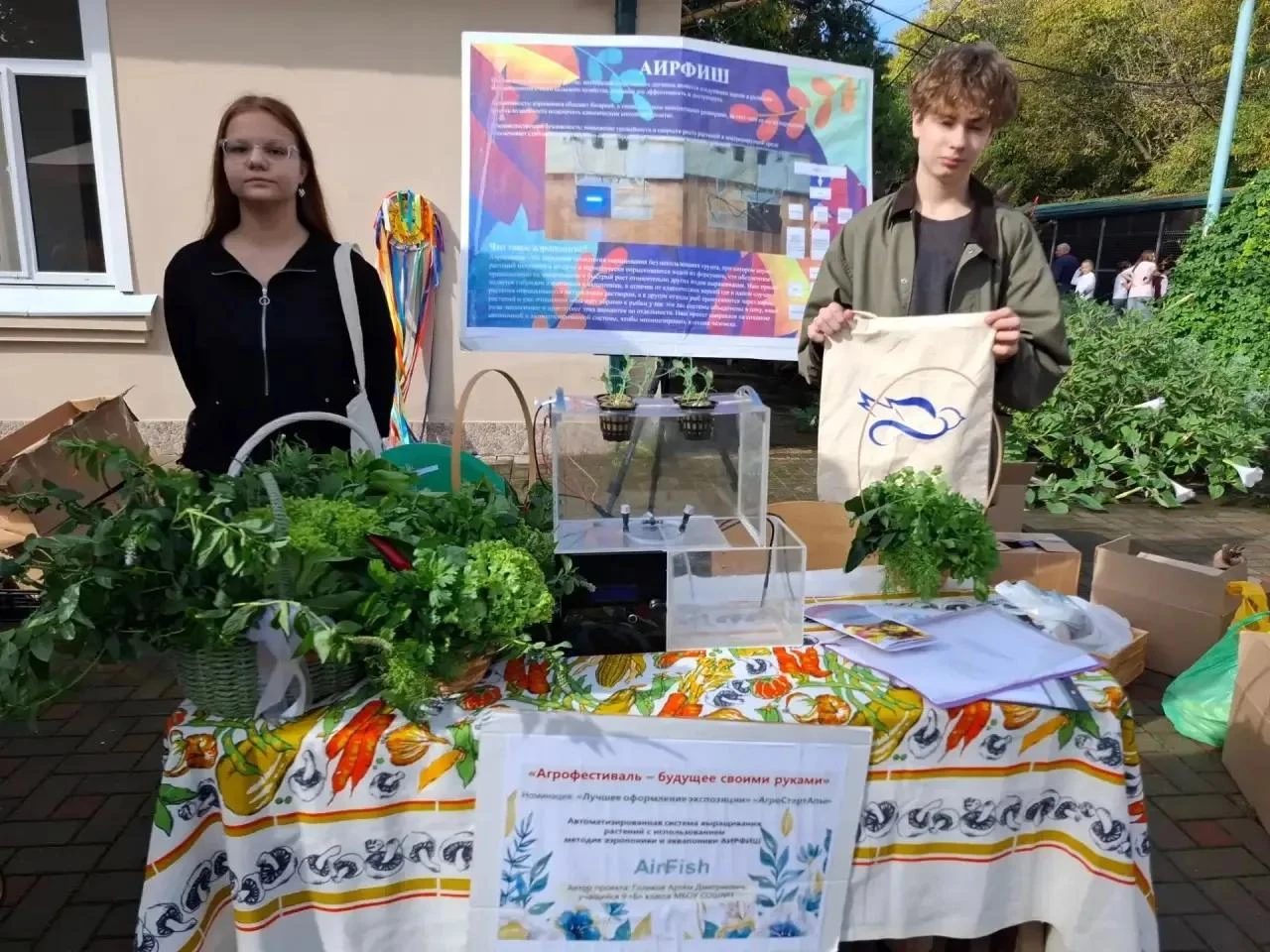 🌱 Школа №1 города Тимашевска — на краевом Агрофестивале!