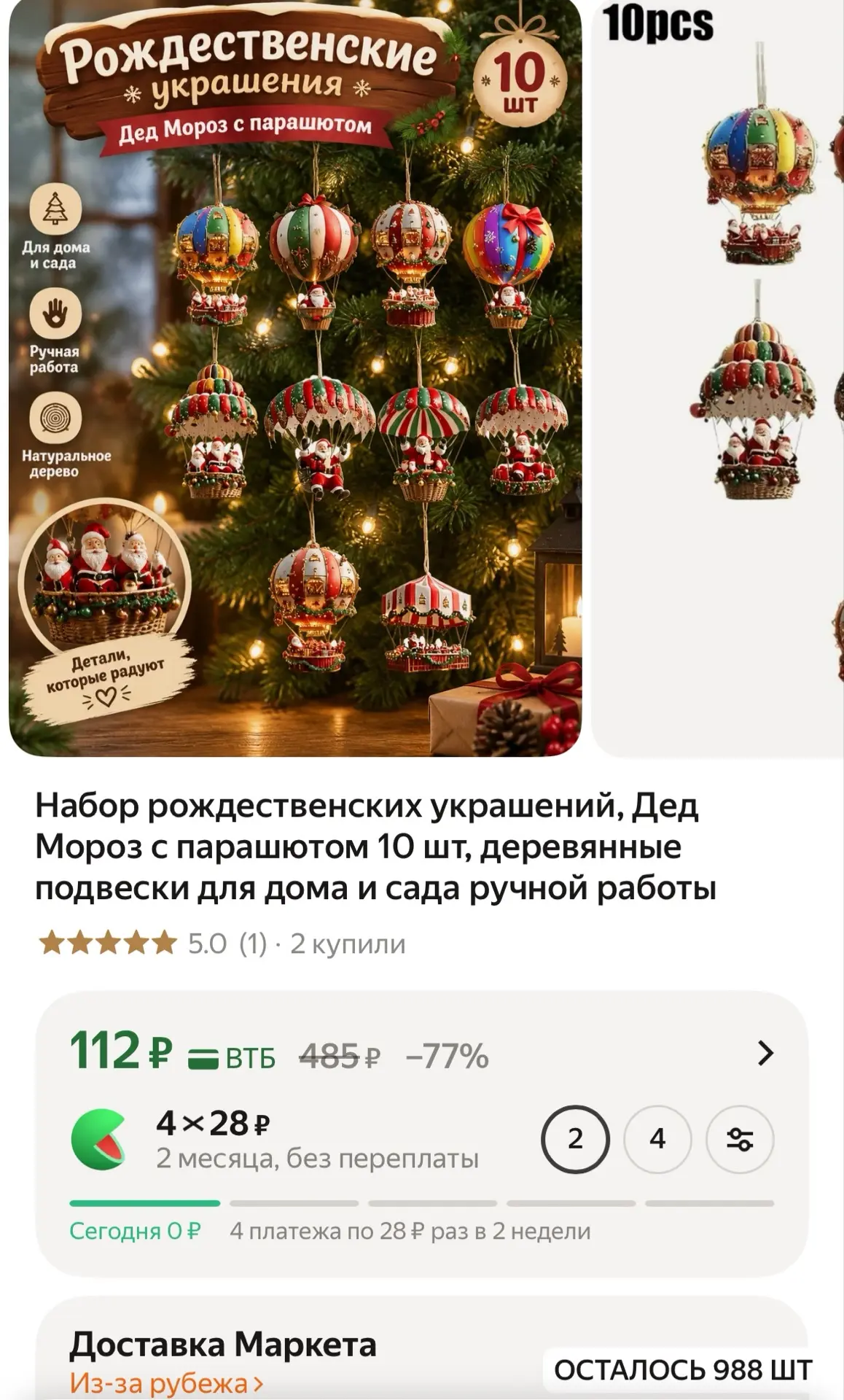 1. https://market.yandex.ru/cc/BNcx3o