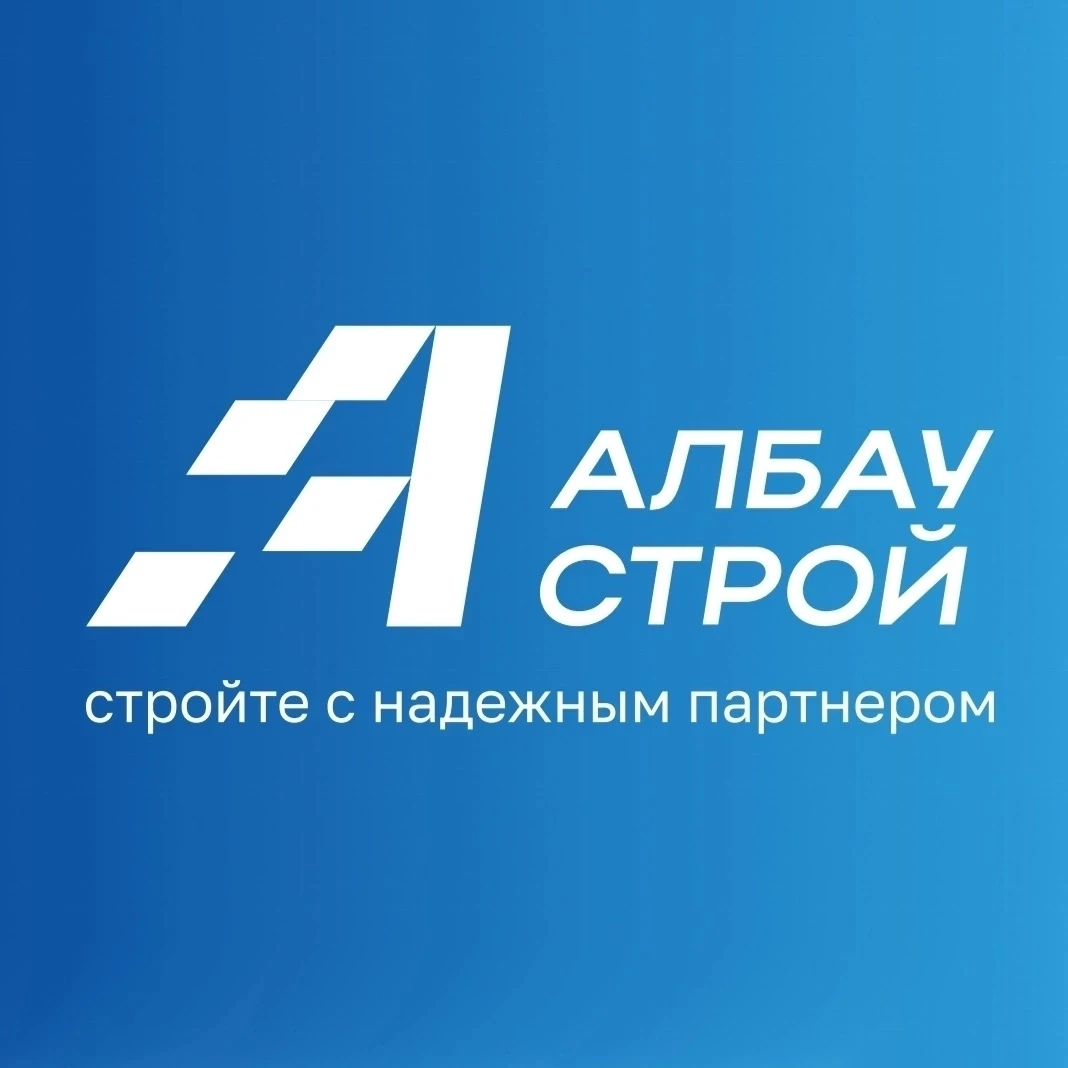 ГК "АЛБАУСТРОЙ" требуется