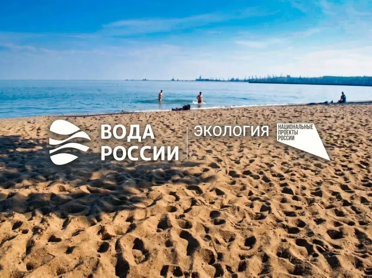 В рамках акции «Вода России» в Мариуполе провели порядка 20 экологических мероприятий