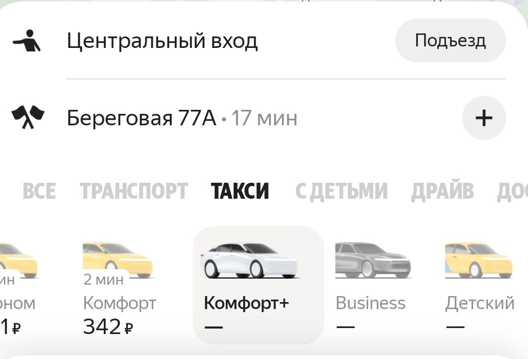 🚨 СБОЙ: «Яндекс Go» не работает в Тюмени!