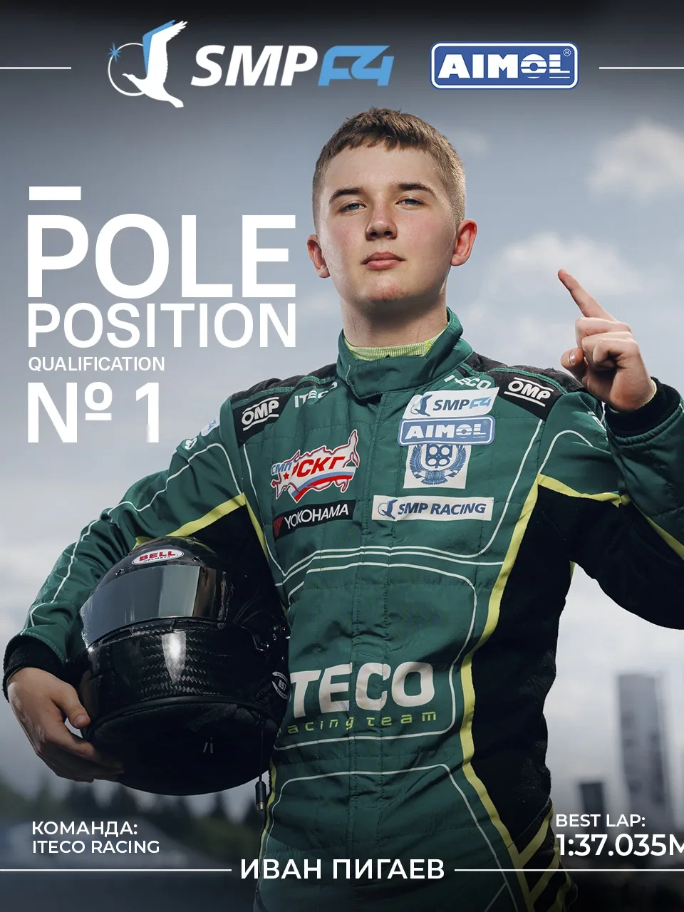 Иван Пигаев (ITECO Racing Team) победитель первой квалификации финального этапа SMP F4!