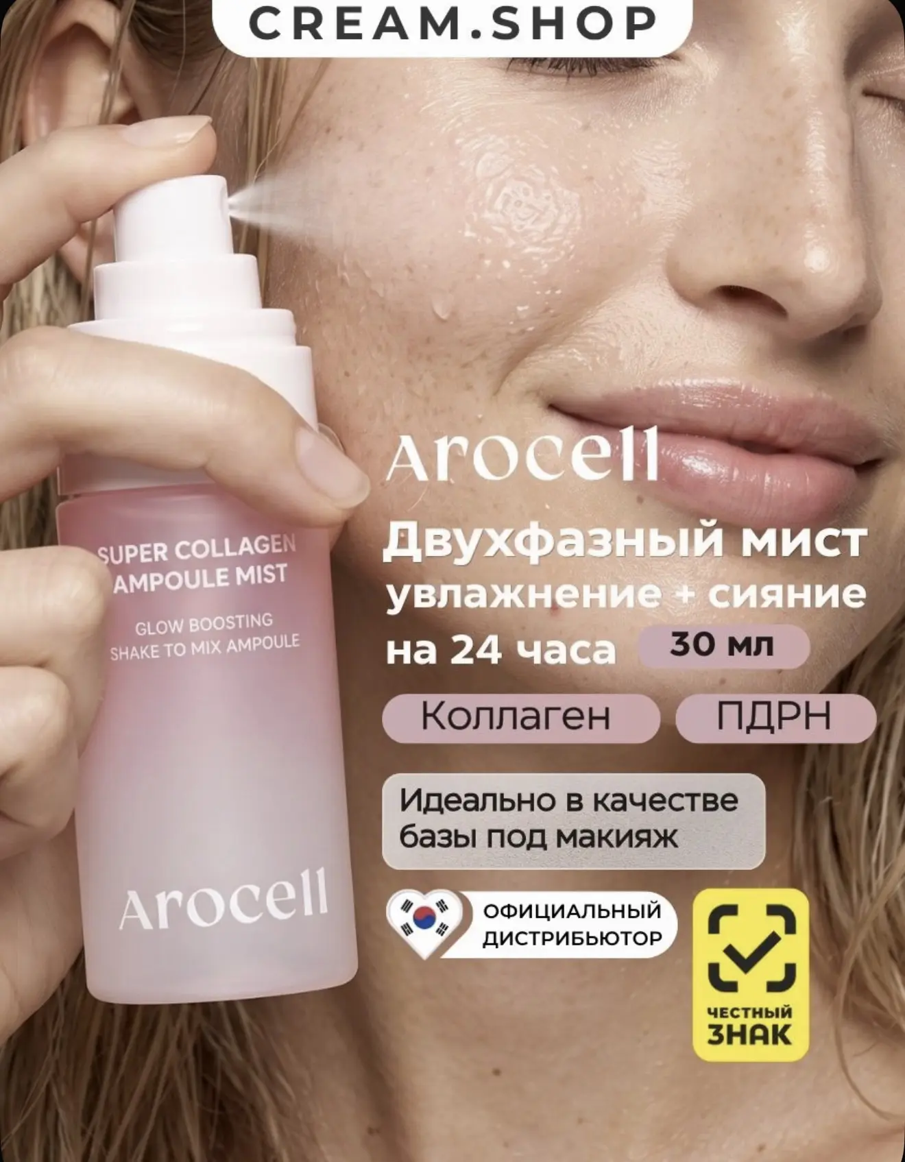 Это суперский просто спрей вуаль для лица, отлично будет как база под макияж, так как о...