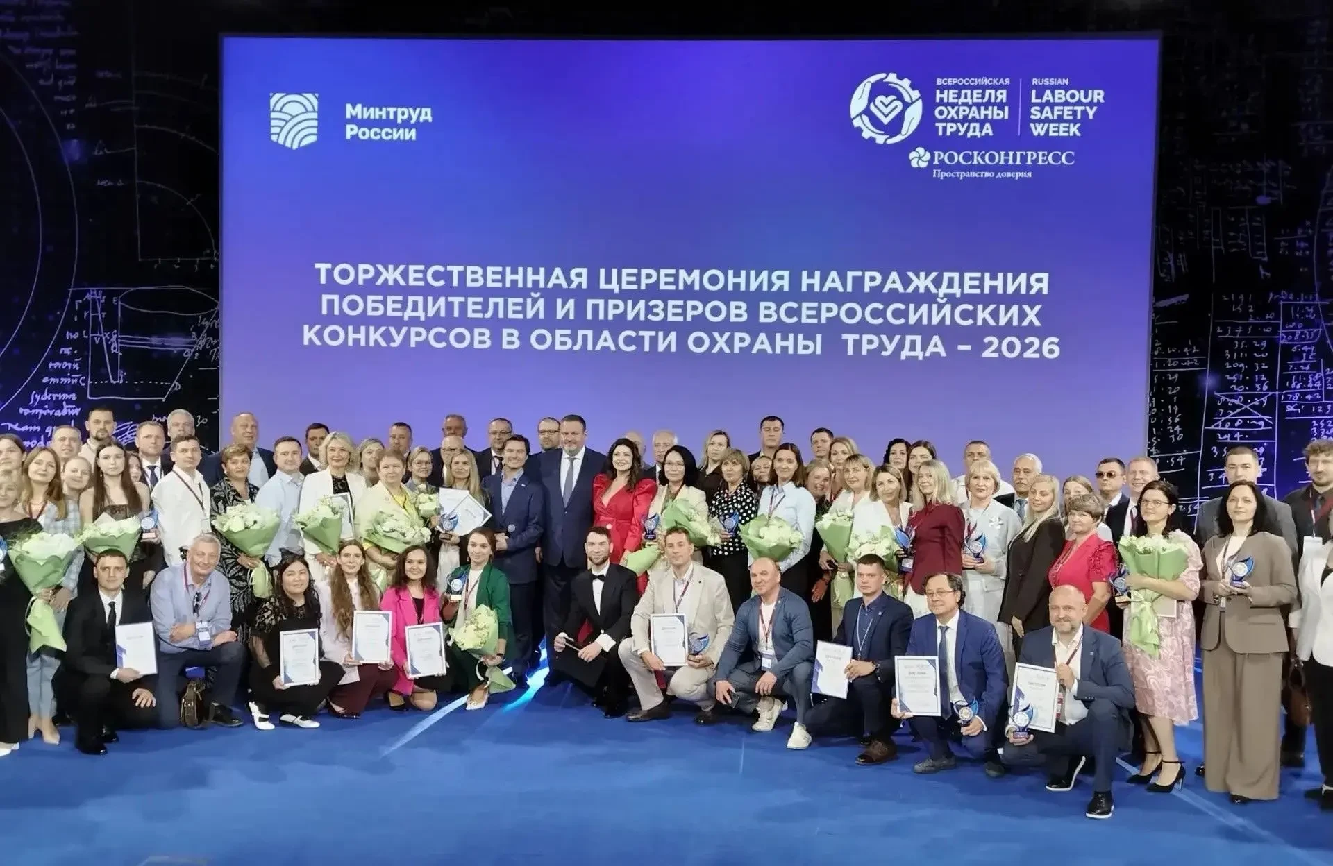 🏆 Представители Иркутской области вошли в финал конкурсов по охране труда