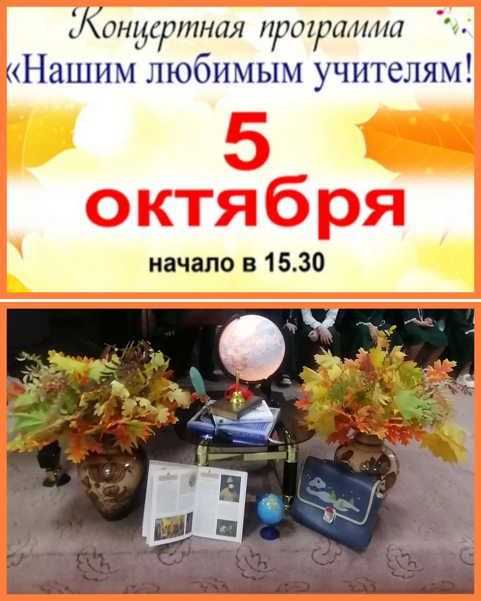 📌 Музыка, которая объединяет! Теплый вечер в нашей школе искусств 🎹🪗