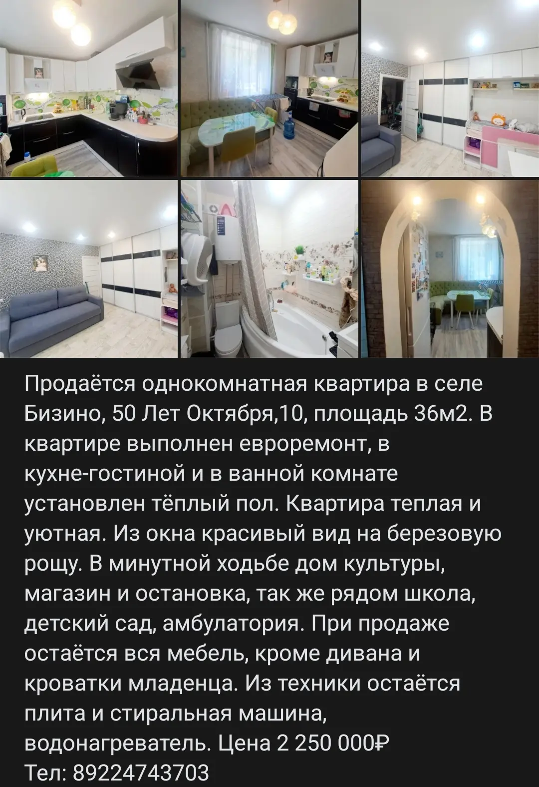☎ 89224743703