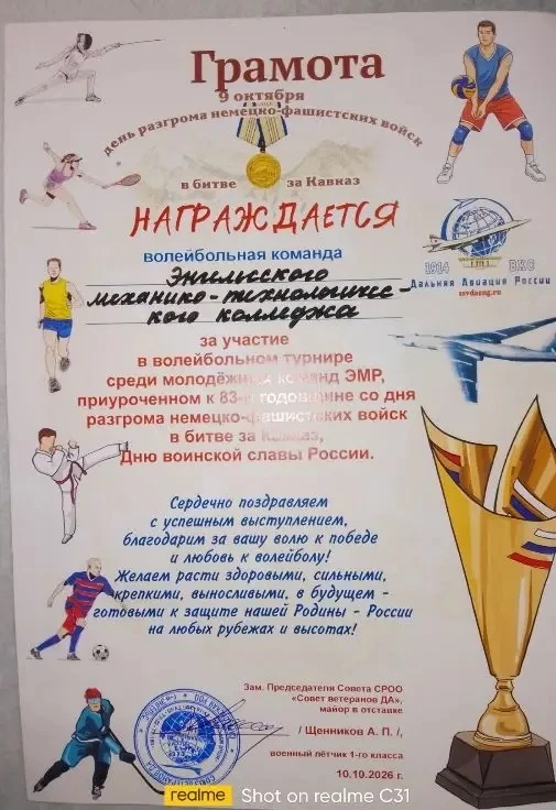 На базе МОУ СОШ №30 3 октября состоялся турнир по Волейболу в честь Дня учителя, где уч...